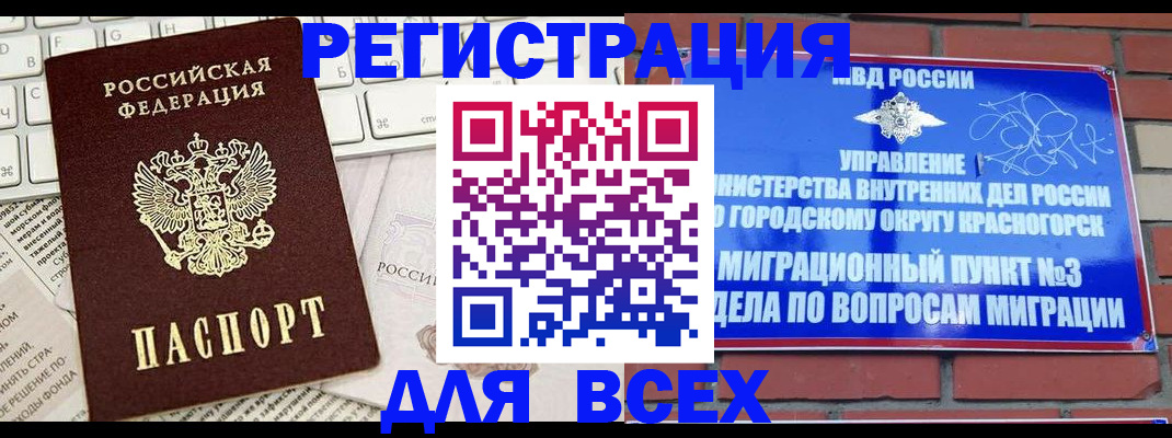 где прописаться в Саяногорске