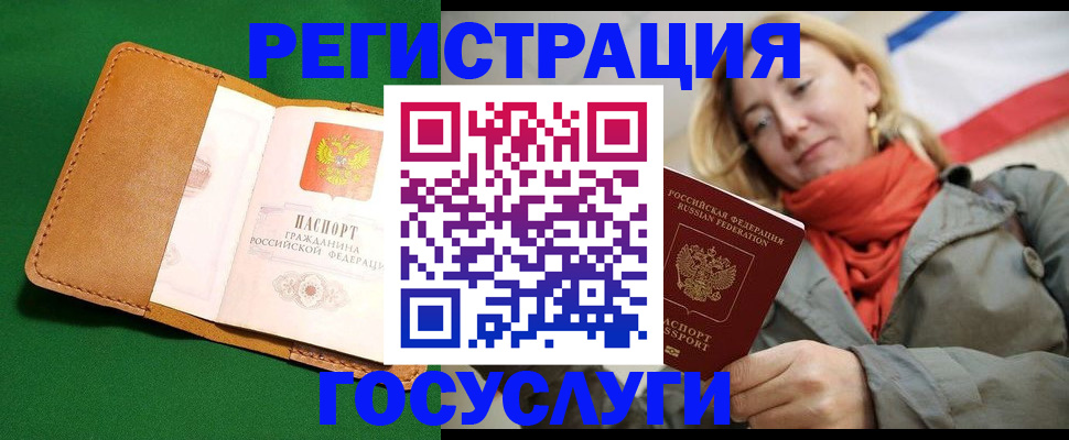 прописка регистрация в Саяногорске