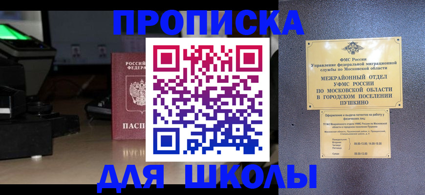 временная регистрация для всех в Саяногорске