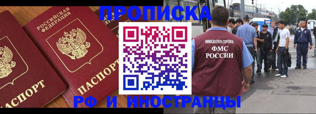 временная регистрация собственник в Саяногорске